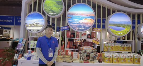 鸿运国际药酒亮相中国国际旅游交易会